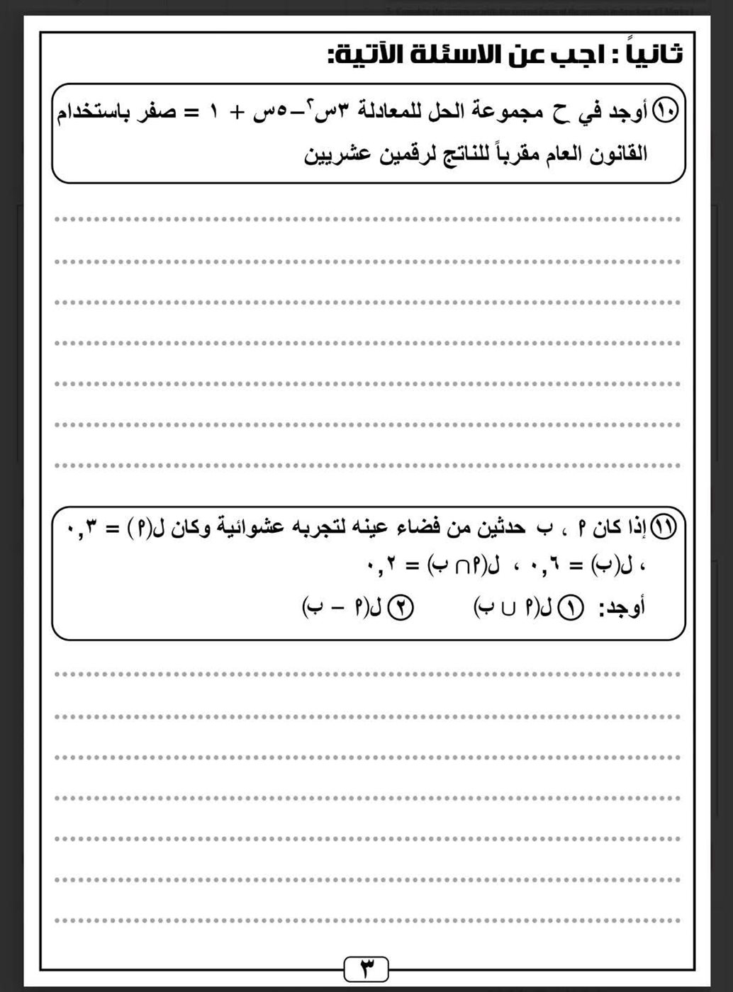 FB_IMG_1748700076700