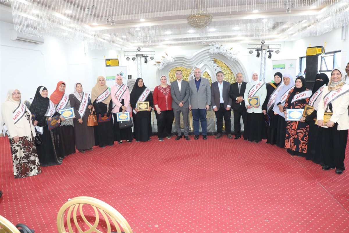 تكريم الامهات المثاليات ببني سويف