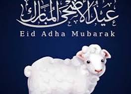 عيد الأضحى المبارك 