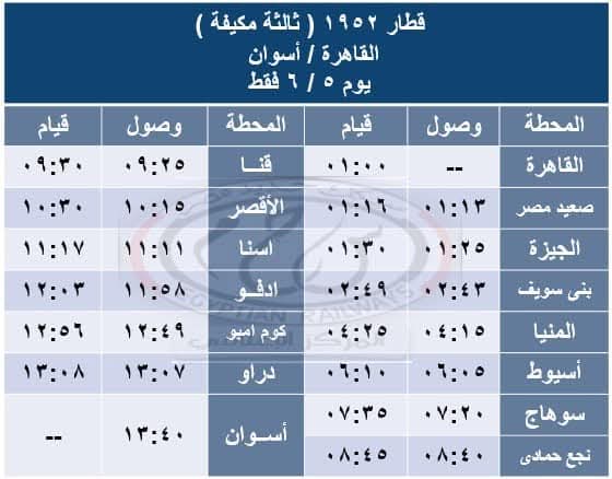رحلات العيد 