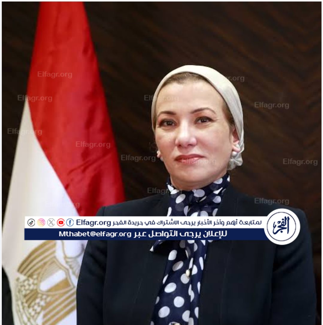 الدكتورة ياسمين فؤاد وزيرة البيئة