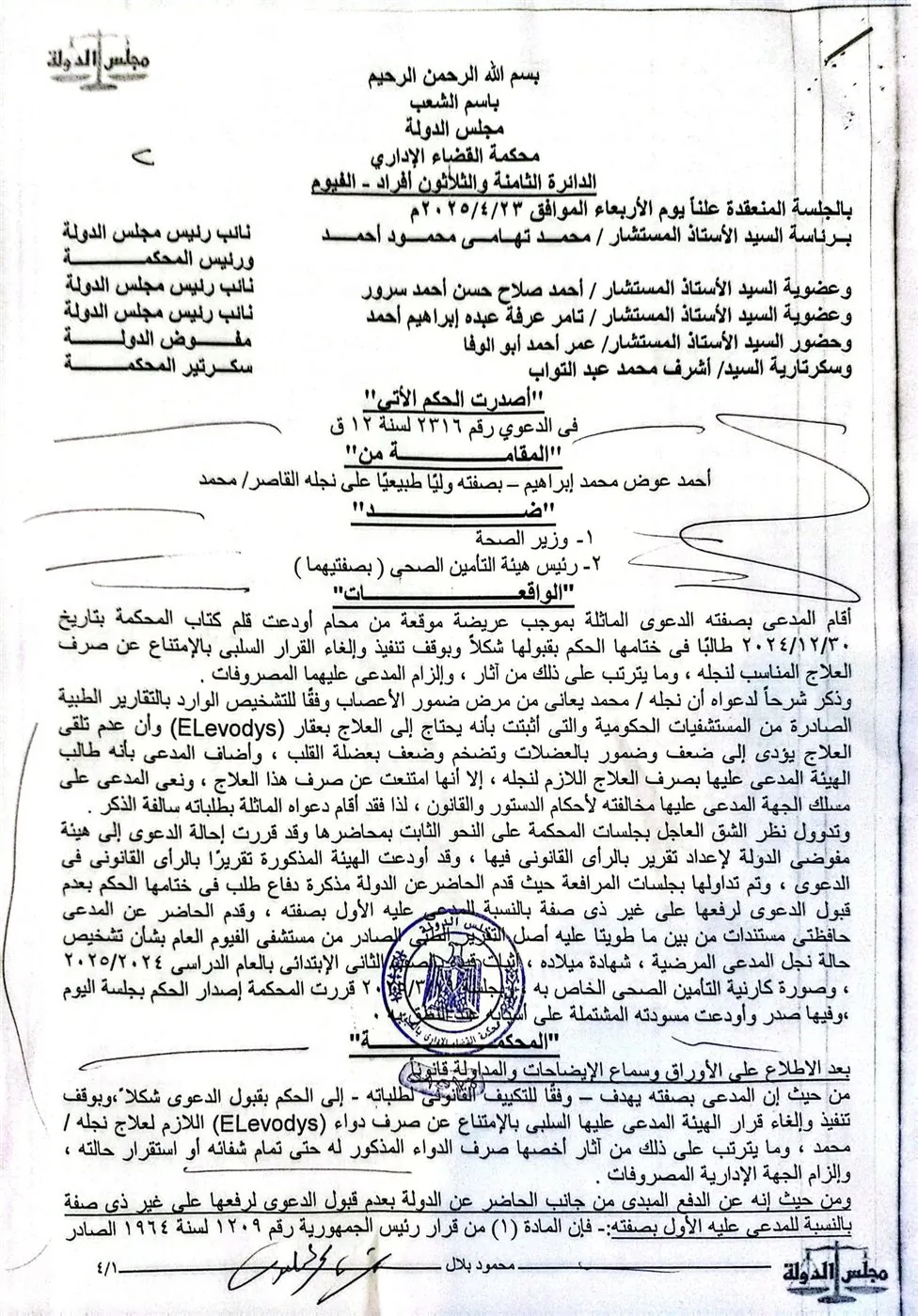 506453876_2804426983083409_3728256571141660408_n