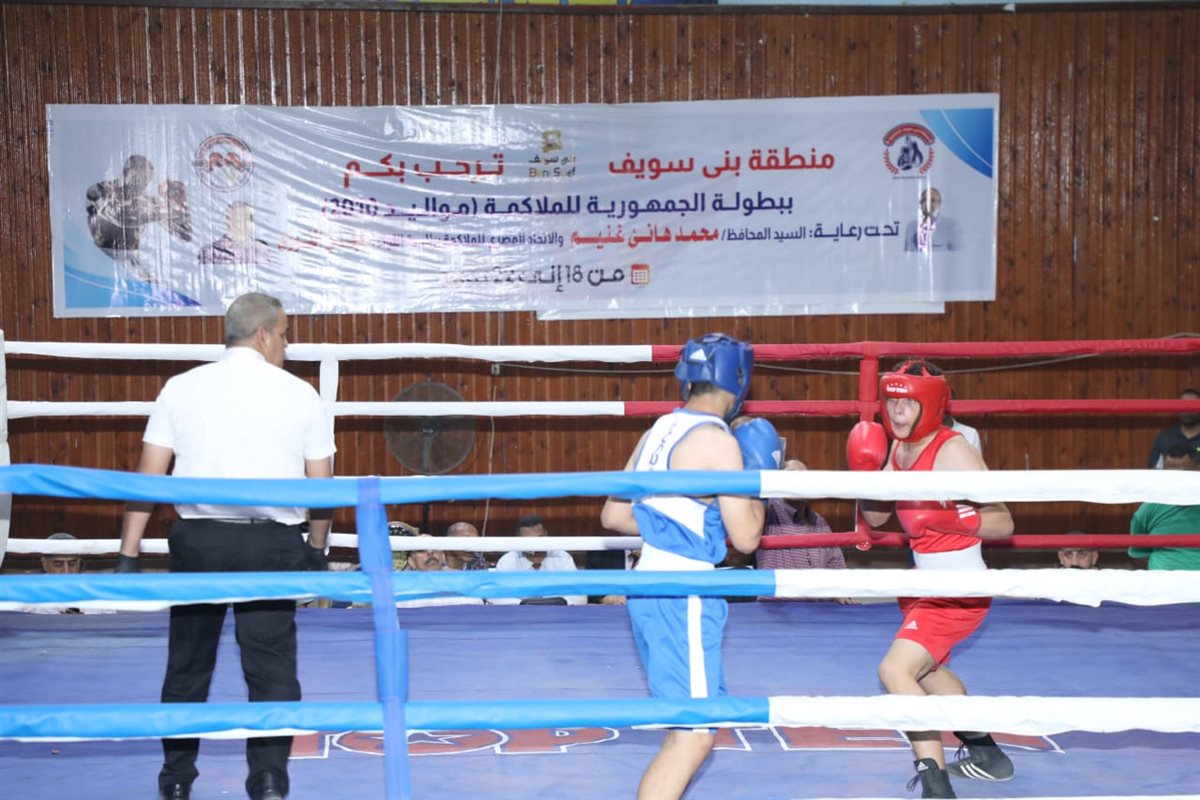 إفتتاح بطولة الجمهورية للملاكمة مواليد 2010 ببني سويف