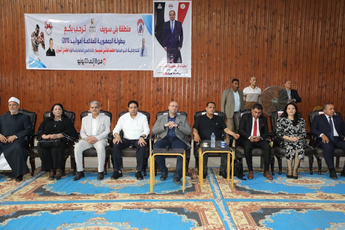 إفتتاح بطولة الجمهورية للملاكمة مواليد 2010 ببني سويف