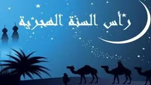 السنة الهجرية&nbsp;