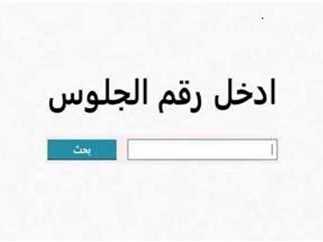 عاجل | إعلان نتيجة الشهادة الإعدادية بالمنيا رسميًا بحضور المحافظ والأوائل خلال دقائق