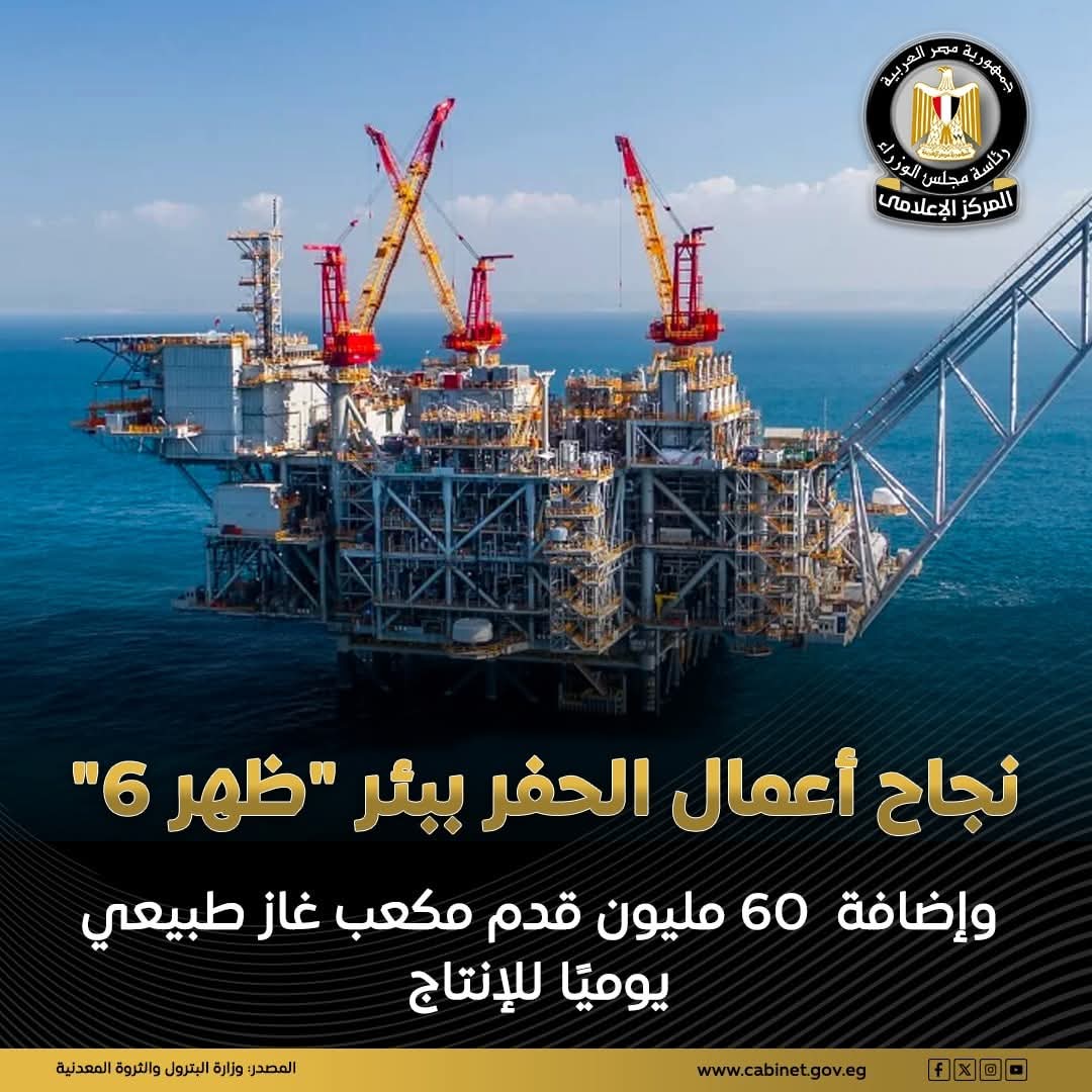 وزارة البترول 