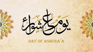 عاشوراء