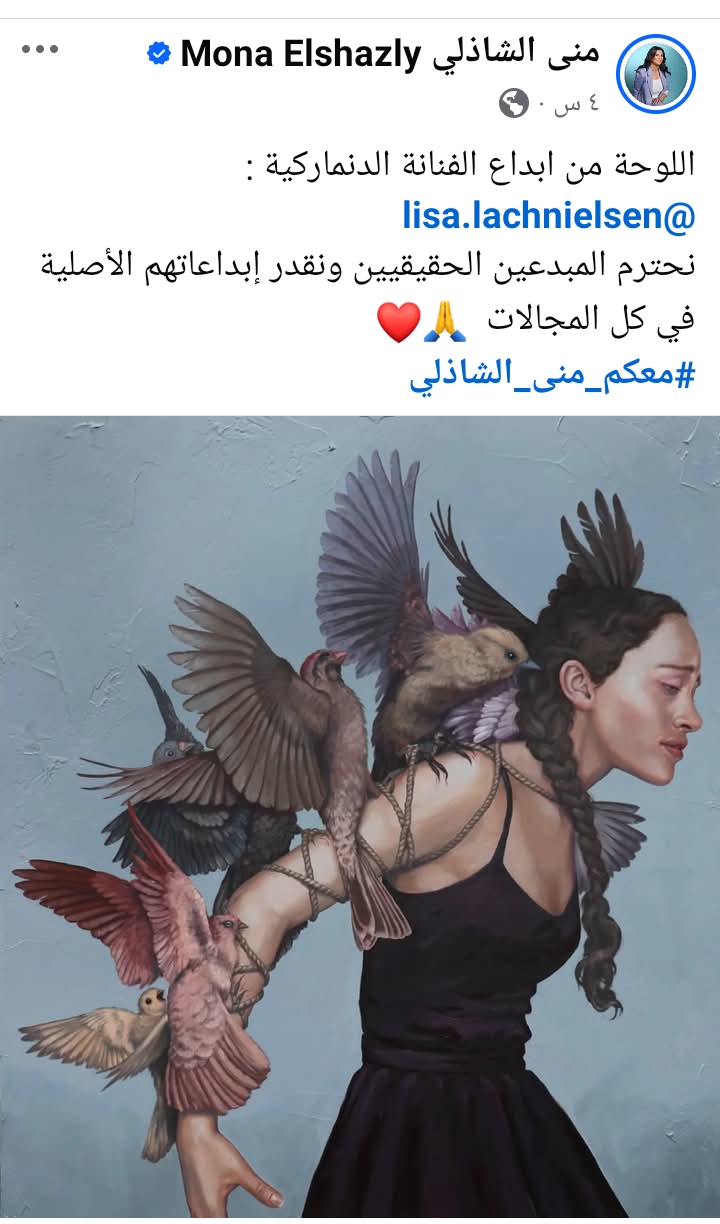 مني الشاذلي توضح الحقيقة