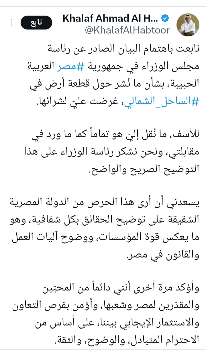 بيان خلف الحبتور