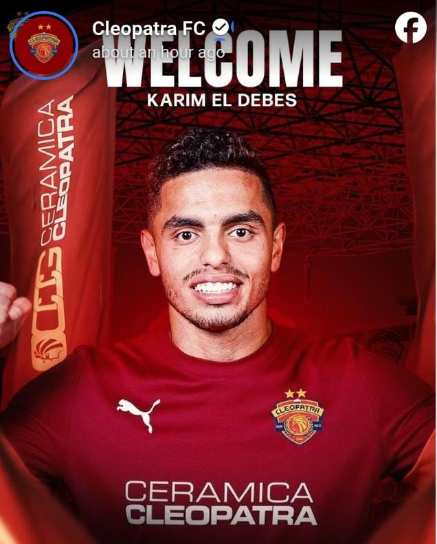 كريم الدبيس 