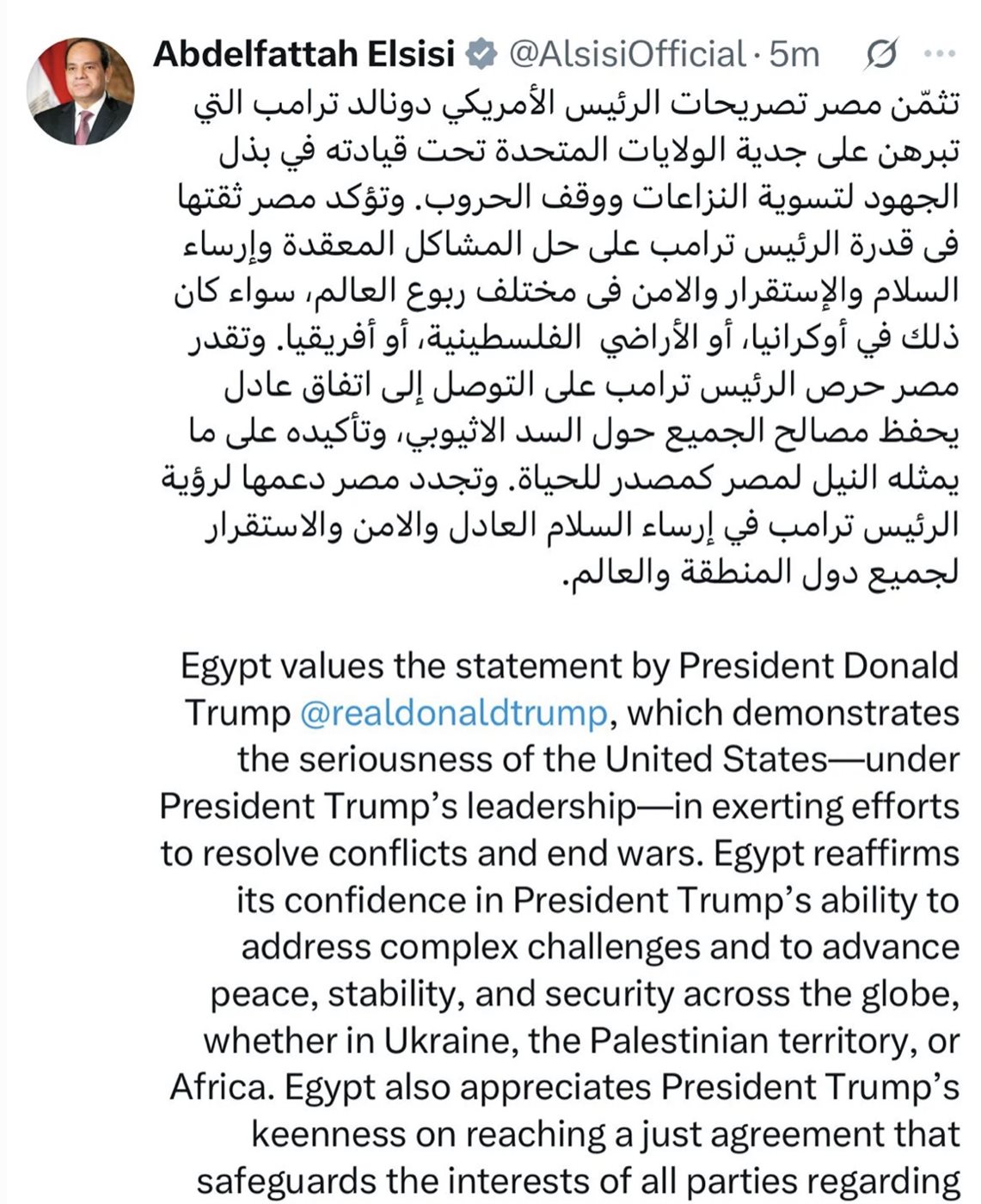 عاجل:- الرئيس السيسي: مصر تثمّن حرص ترامب على حل أزمة سد النهضة والتوصل لاتفاق عادل
