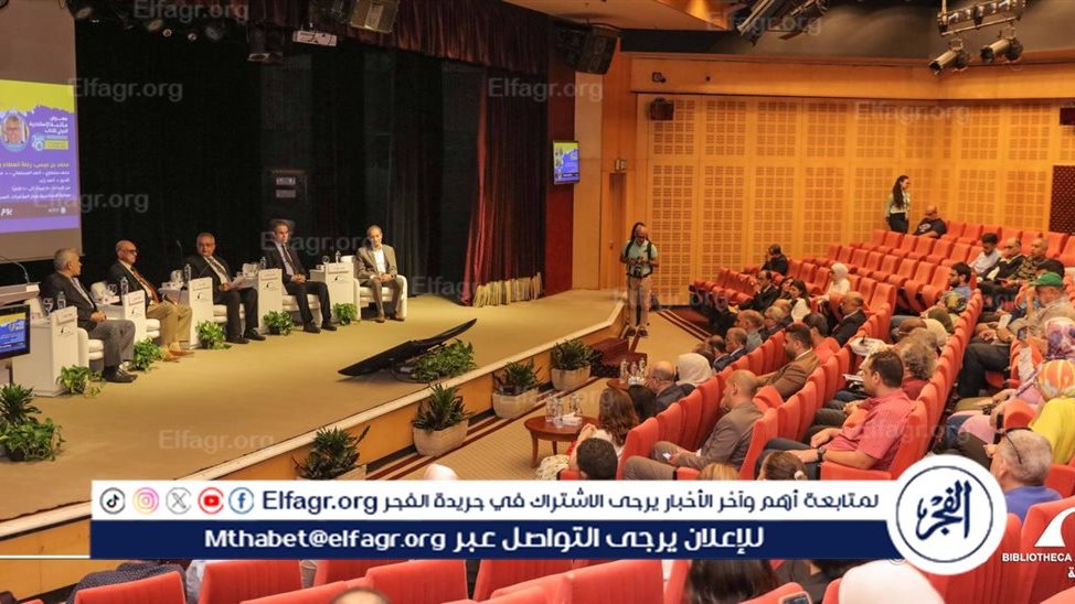 جانب من الندوة
