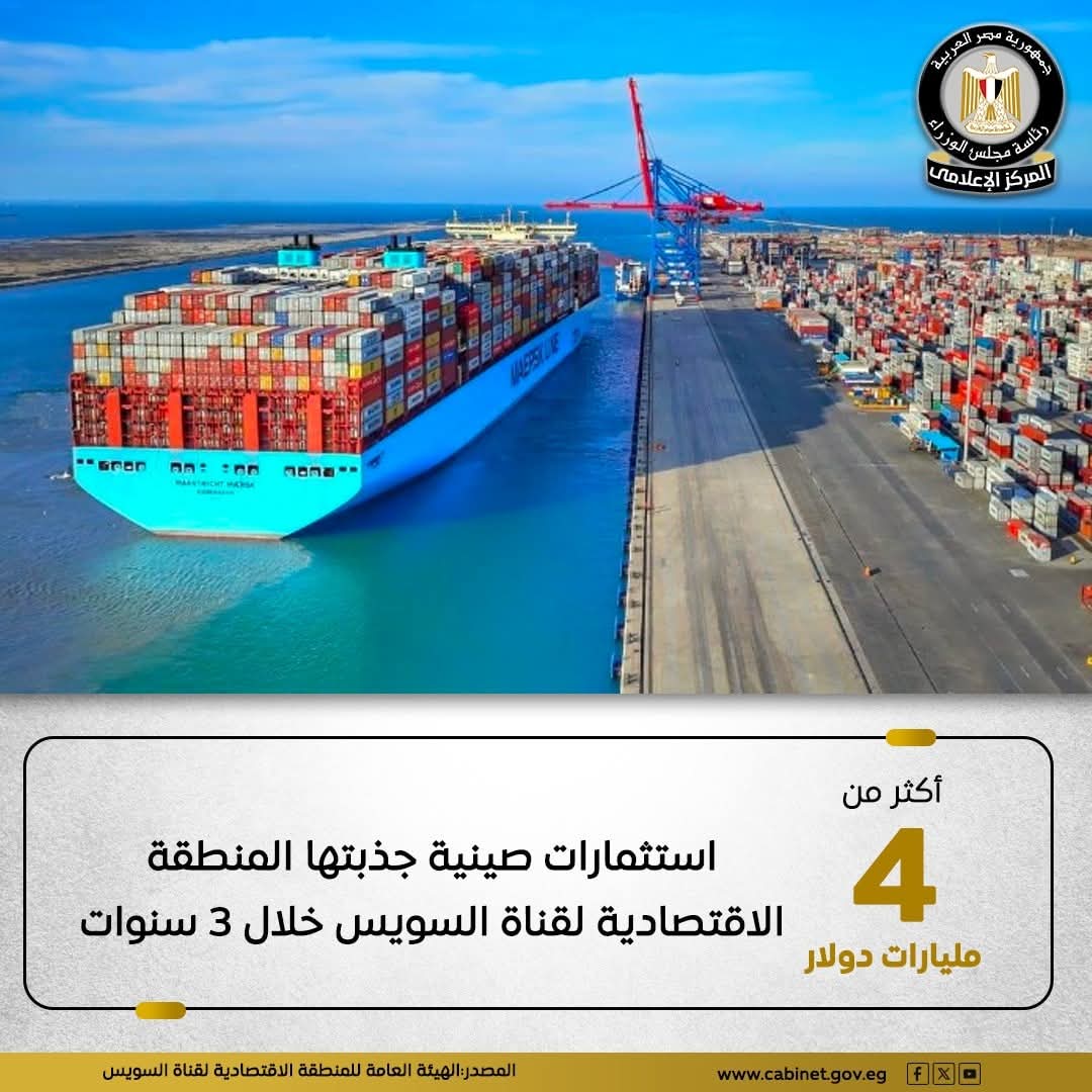 استثمارات صينية