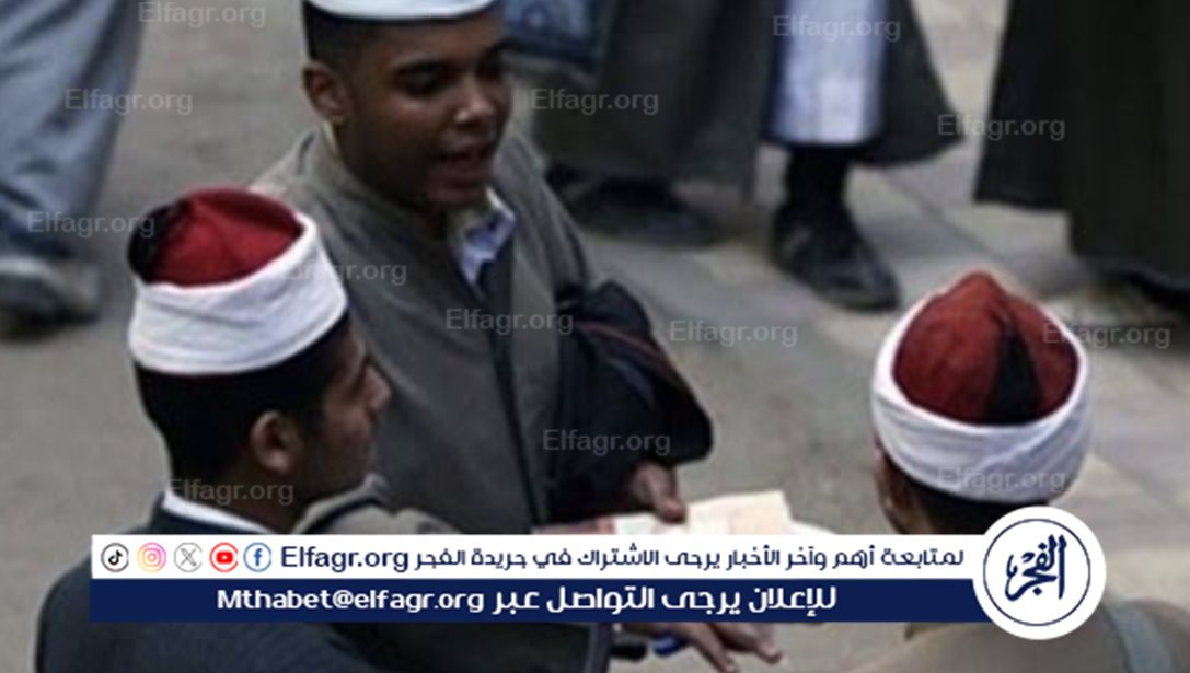 يمكن لطلاب الثانوية الأزهرية الحصول على نتيجتهم بسهولة عبر الخطوات التالية: