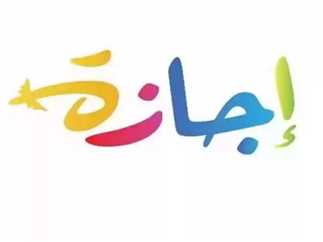 موعد إجازة ثورة 23 يوليو