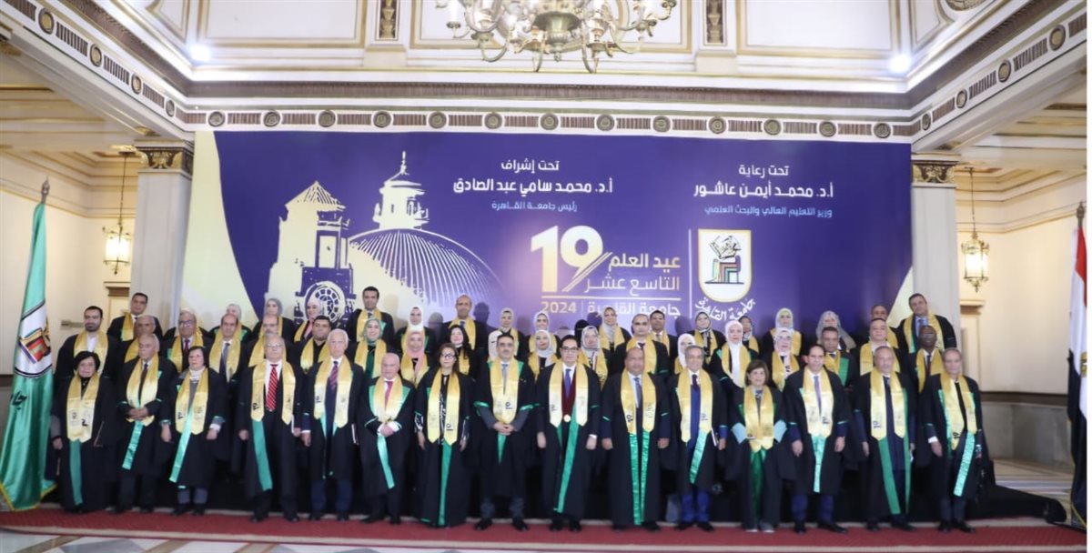 <strong>جامعة القاهرة إنجازا دوليا جديدا في التصنيفات العالمية</strong>