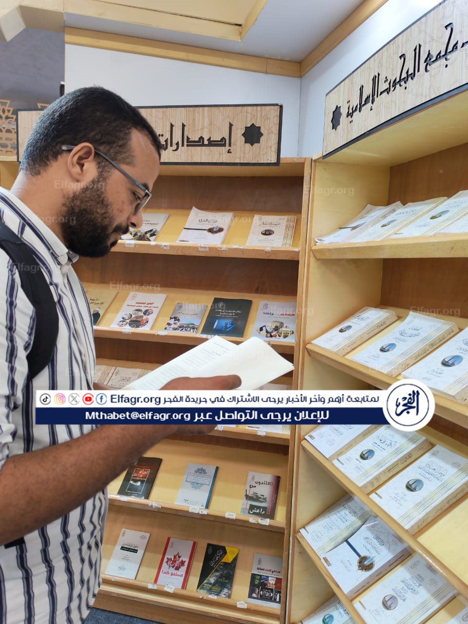 ركن الأزهر الشريف بمعرض الكتاب الدولي بمكتبة الإسكندرية