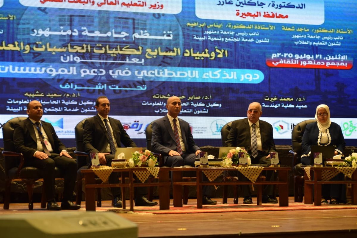 فعاليات الأولمبياد السابع لكليات الحاسبات والمعلومات