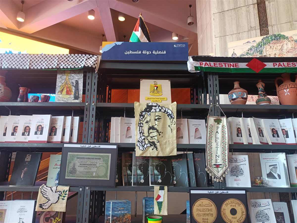 جانب من الركن الفلسطيني بمعرض الكتاب الدولي بمكتبة الإسكندرية 2025