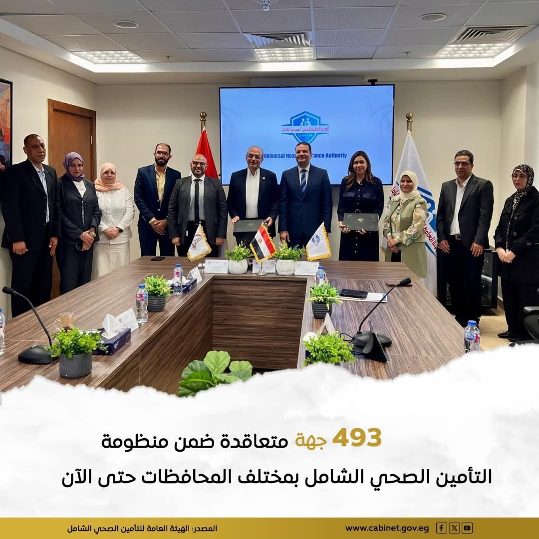 التأمين الصحي 