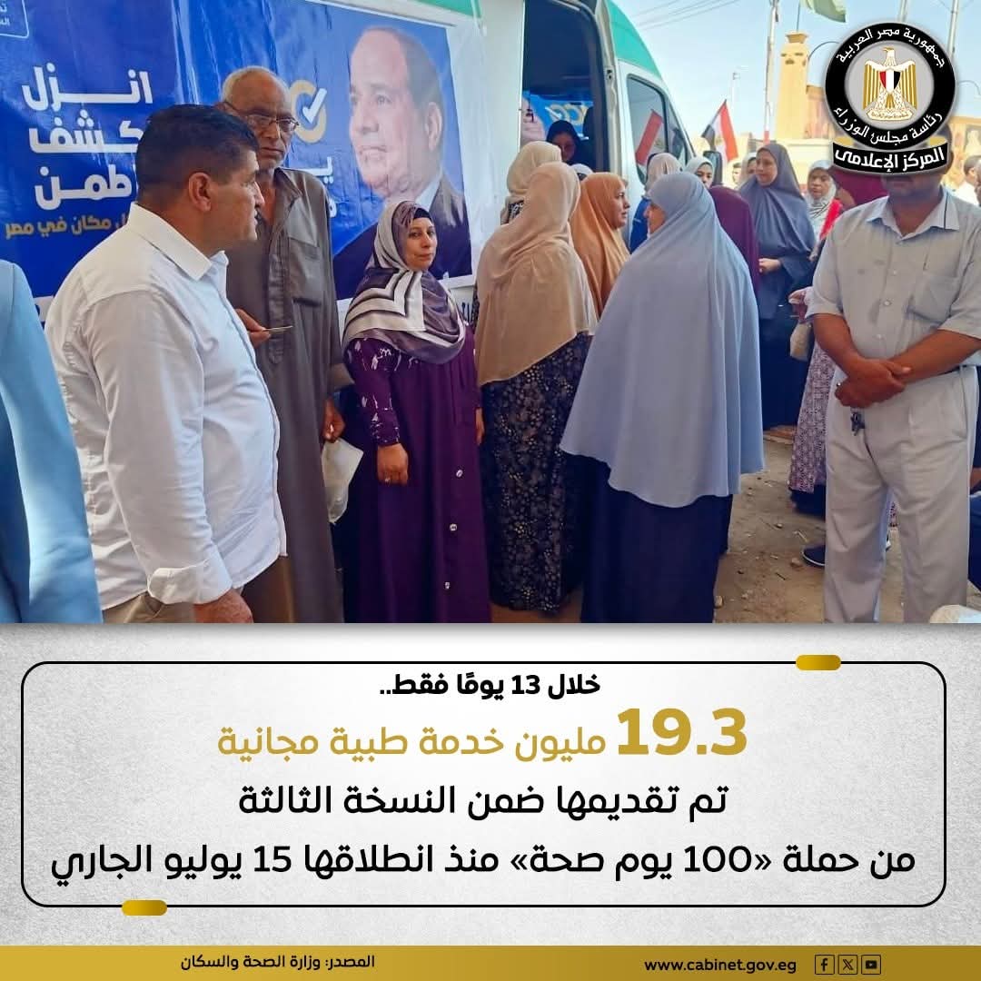 100 يوم صحة