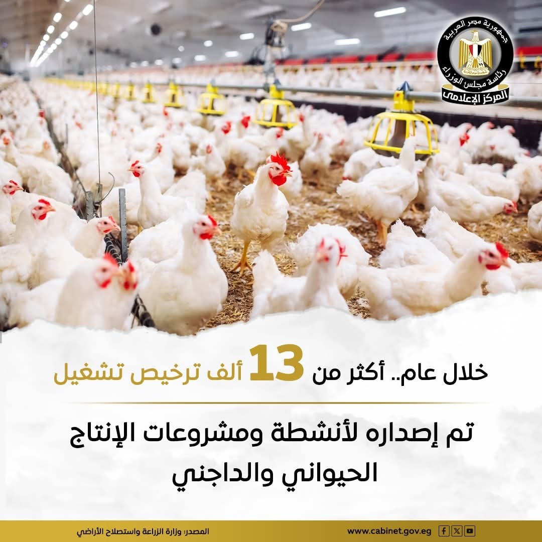 بيان وزارة الزراعة