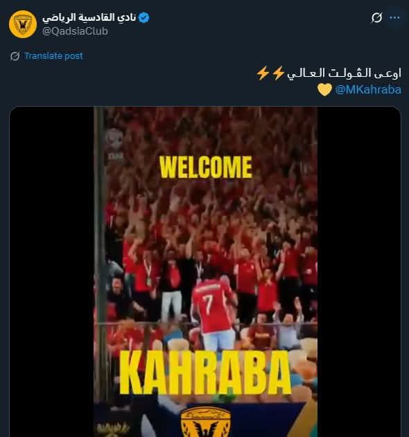 القادسية الكويتي 