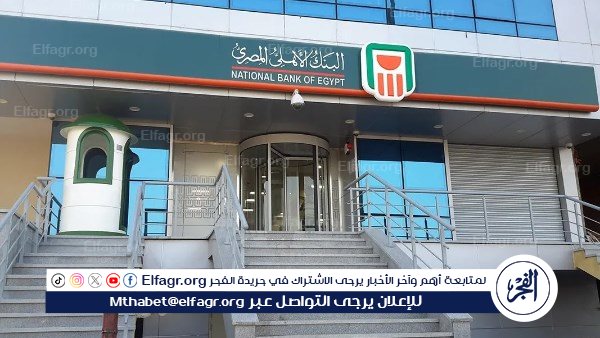 ما سعر الدولار اليوم في البنك الأهلي المصري؟