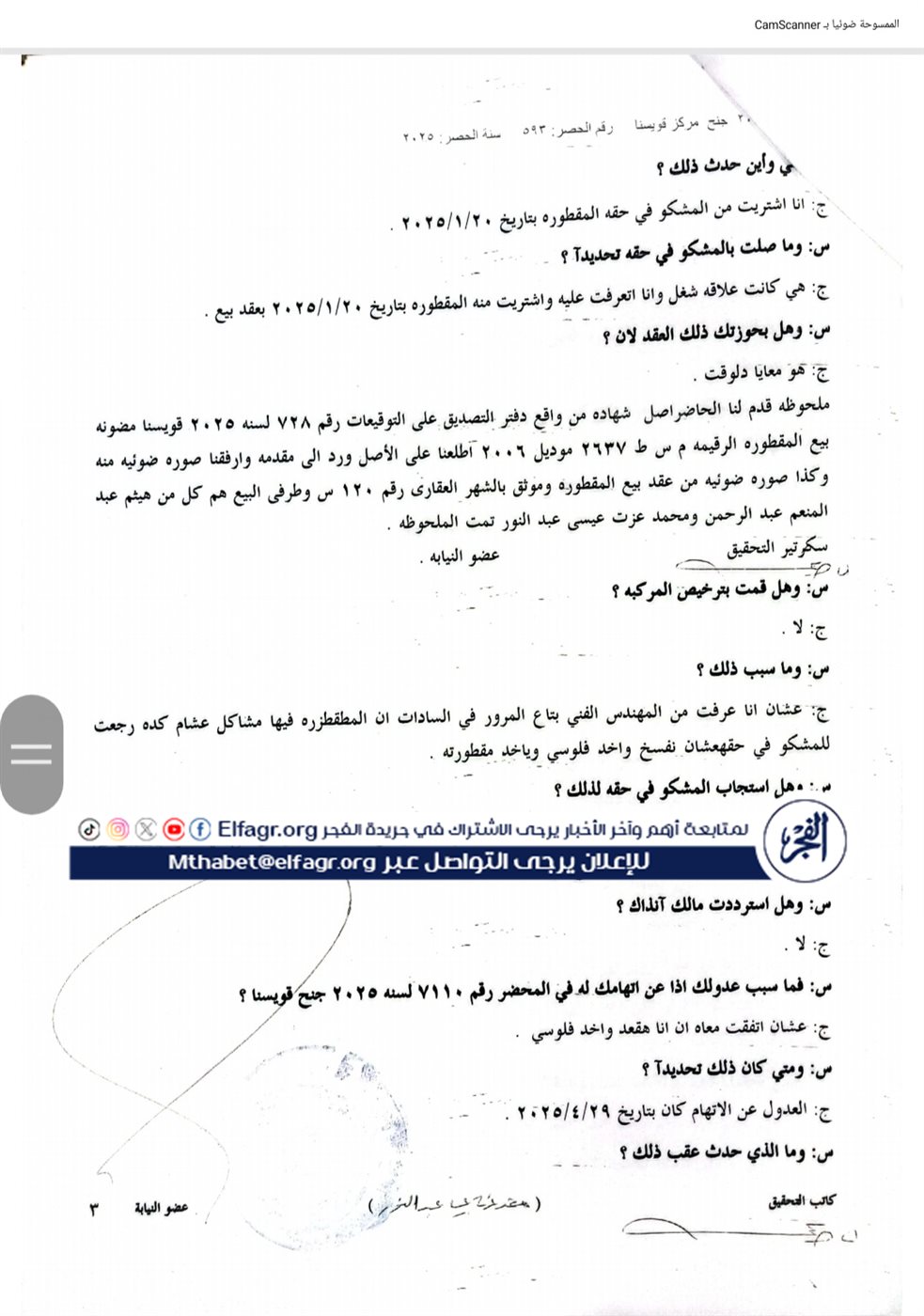 Screenshot_٢٠٢٥٠٨٢٧_٢٣٣٩٢٢_Word