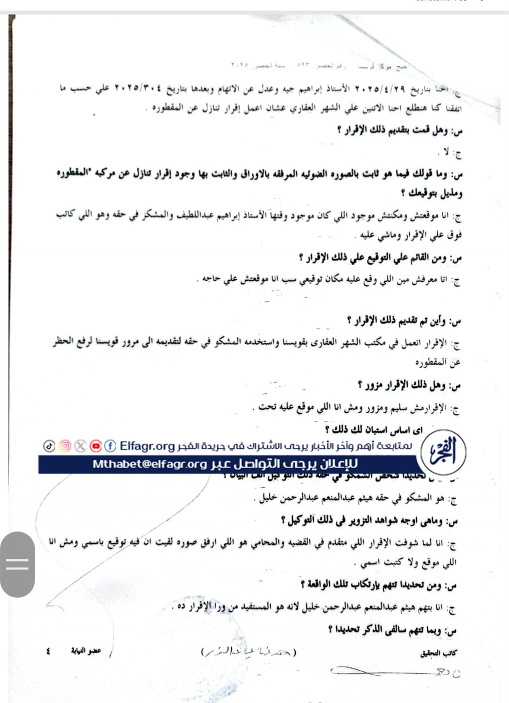 Screenshot_٢٠٢٥٠٨٢٧_٢٣٣٩٢٨_Word