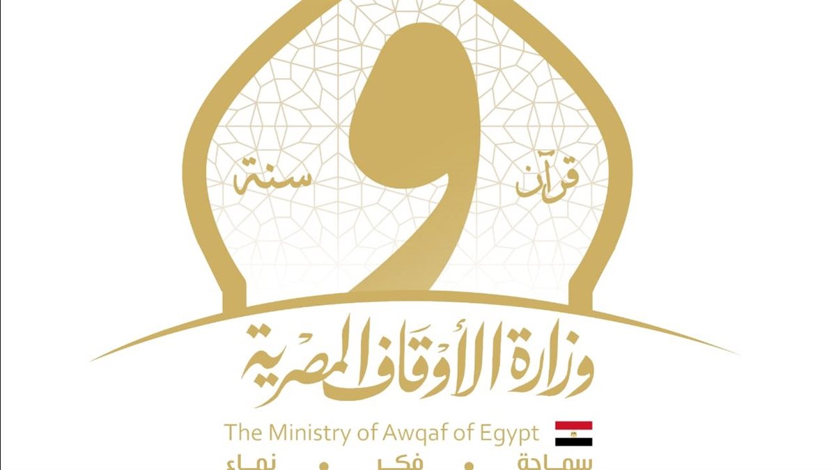 وزارة الأوقاف