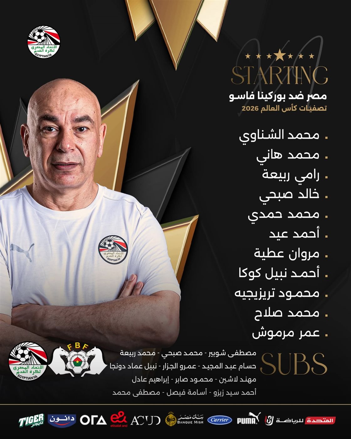 تشكيل منتخب مصر لمواجهة بوركينا فاسو