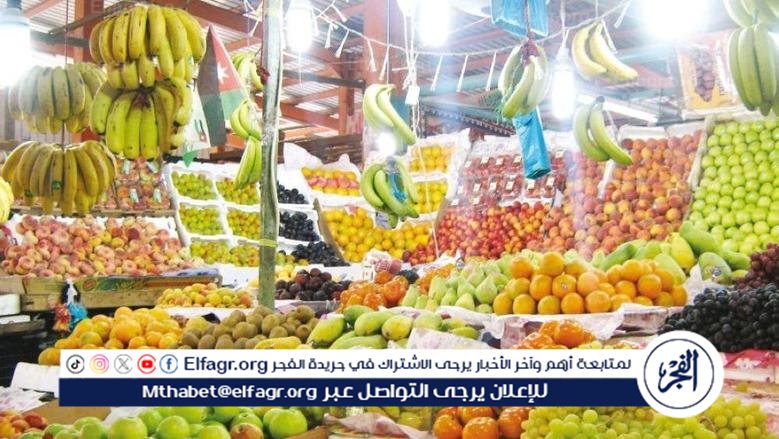 أسعار الفاكهة اليوم في مصر