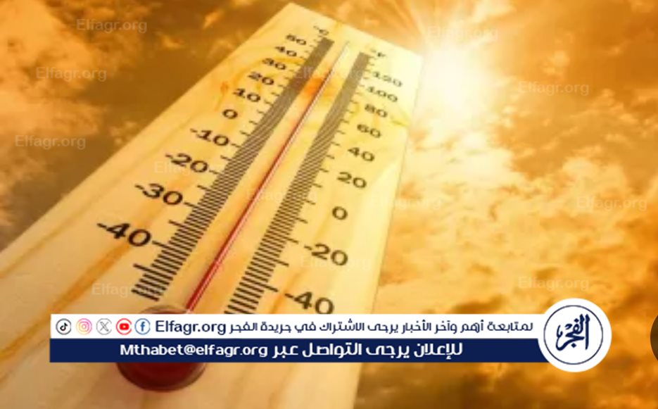 الأرصاد الجوية تحذر من طقس السبت