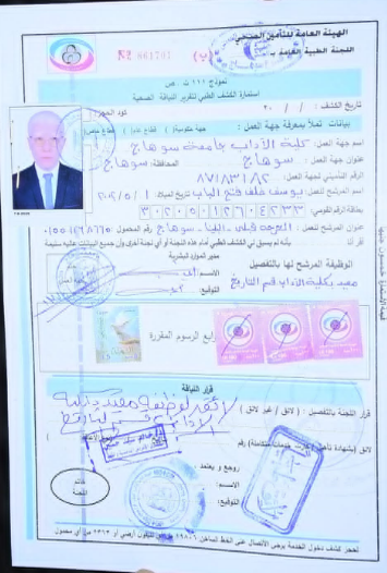 تدخل الجامعة والعدالة الأكاديمية