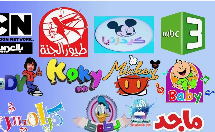 قنوات الأطفال 