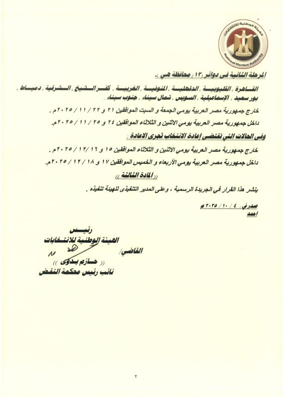IMG-20251004-WA0003