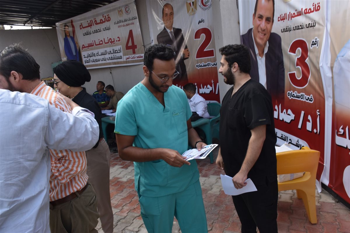 <strong>انتخابات التجديد النصفي لاطباء بني سويف</strong>