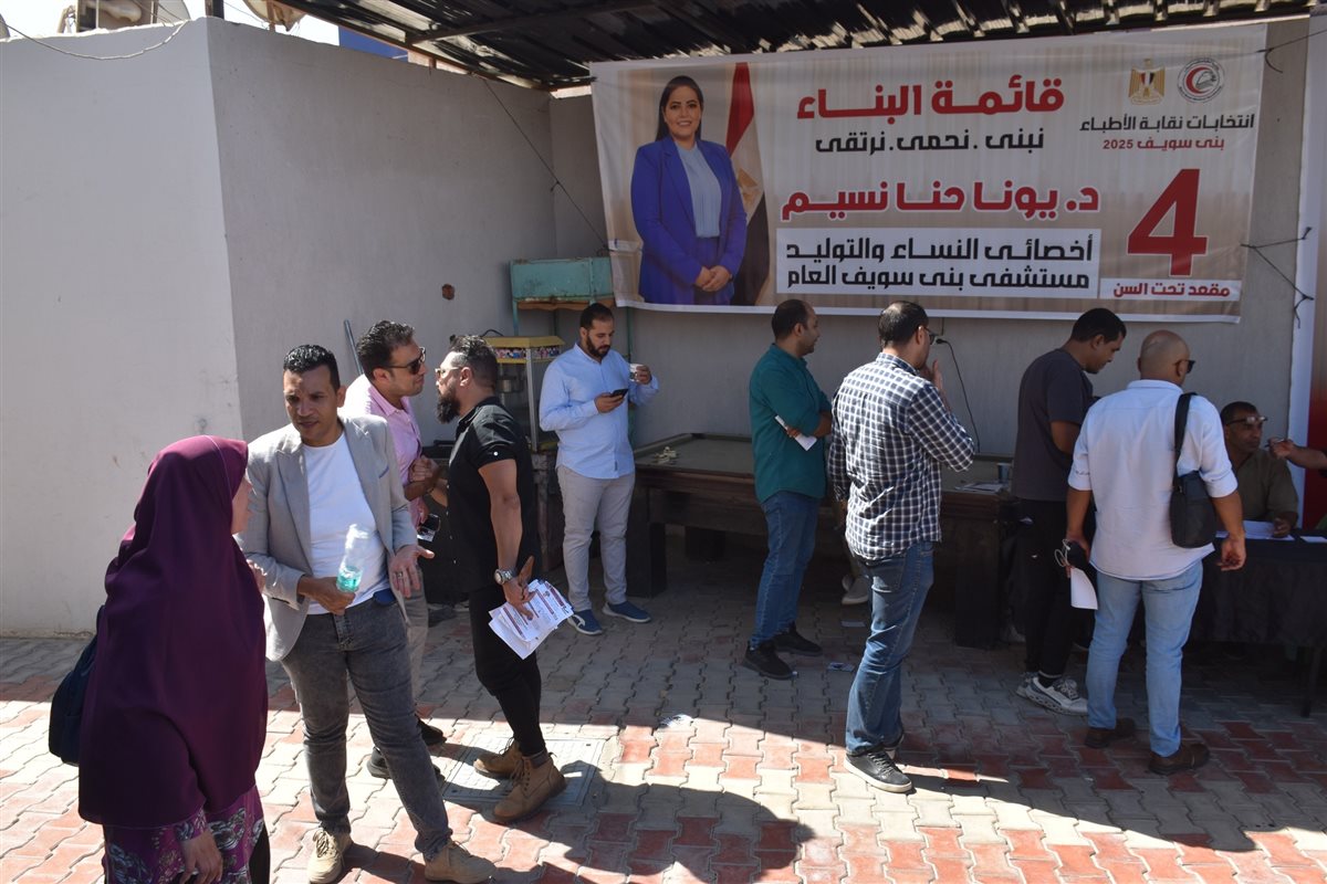 <strong>انتخابات التجديد النصفي لاطباء بني سويف</strong>