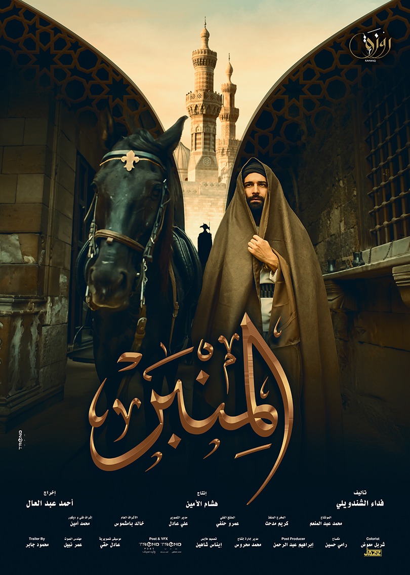 فيلم المنبر المصري يحصد الجائزة الكبرى بمهرجان الإسكندرية السينمائي 