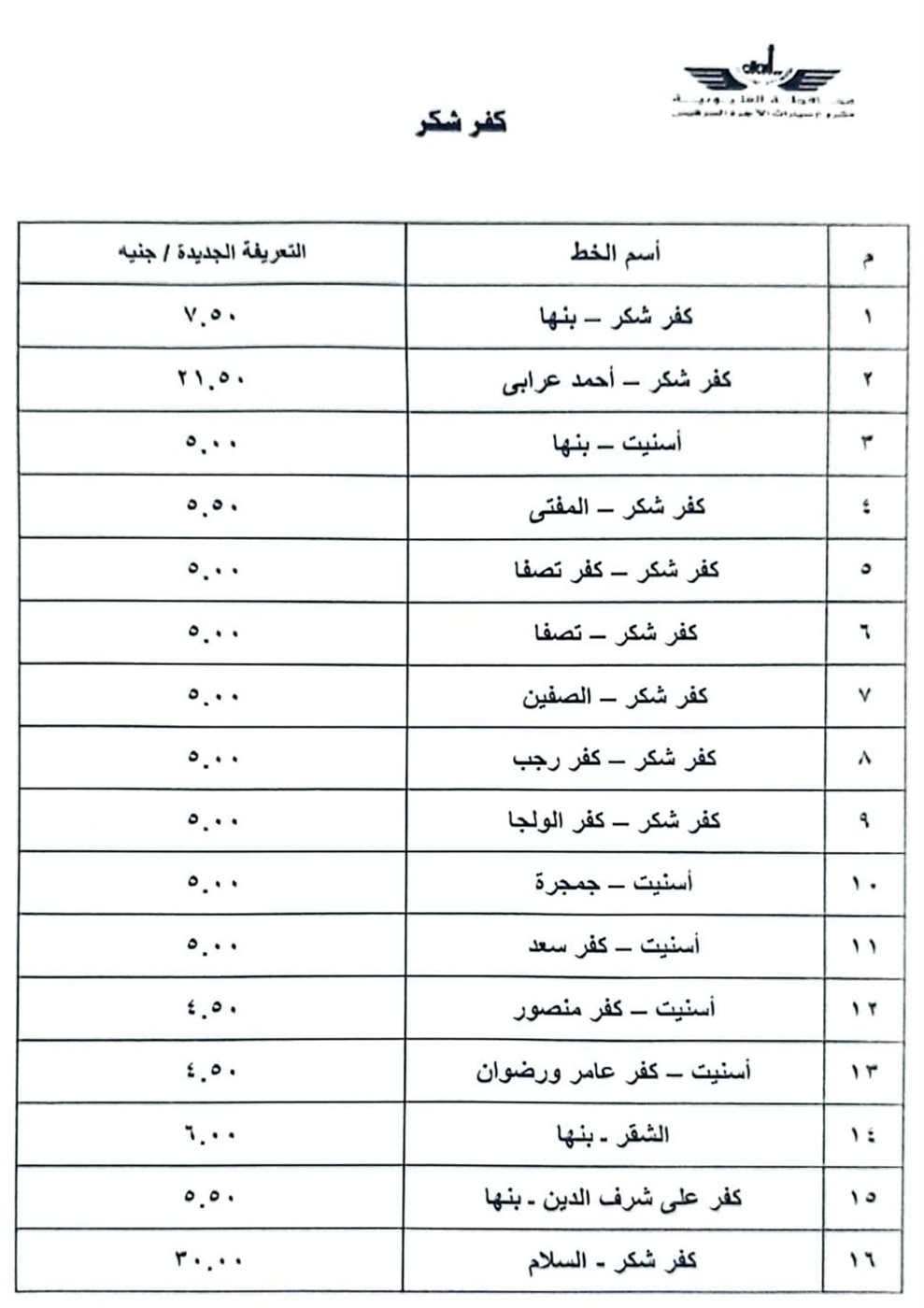 IMG-20251017-WA0005