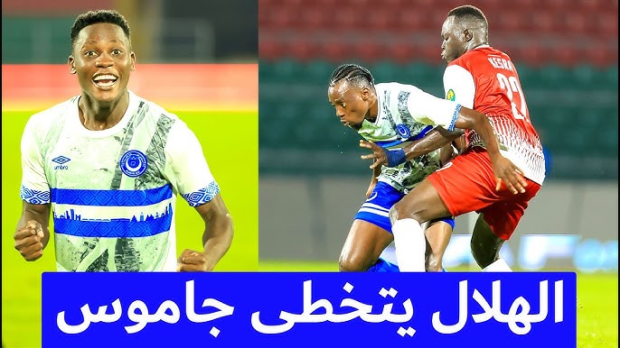 بوليس والهلال السوداني
