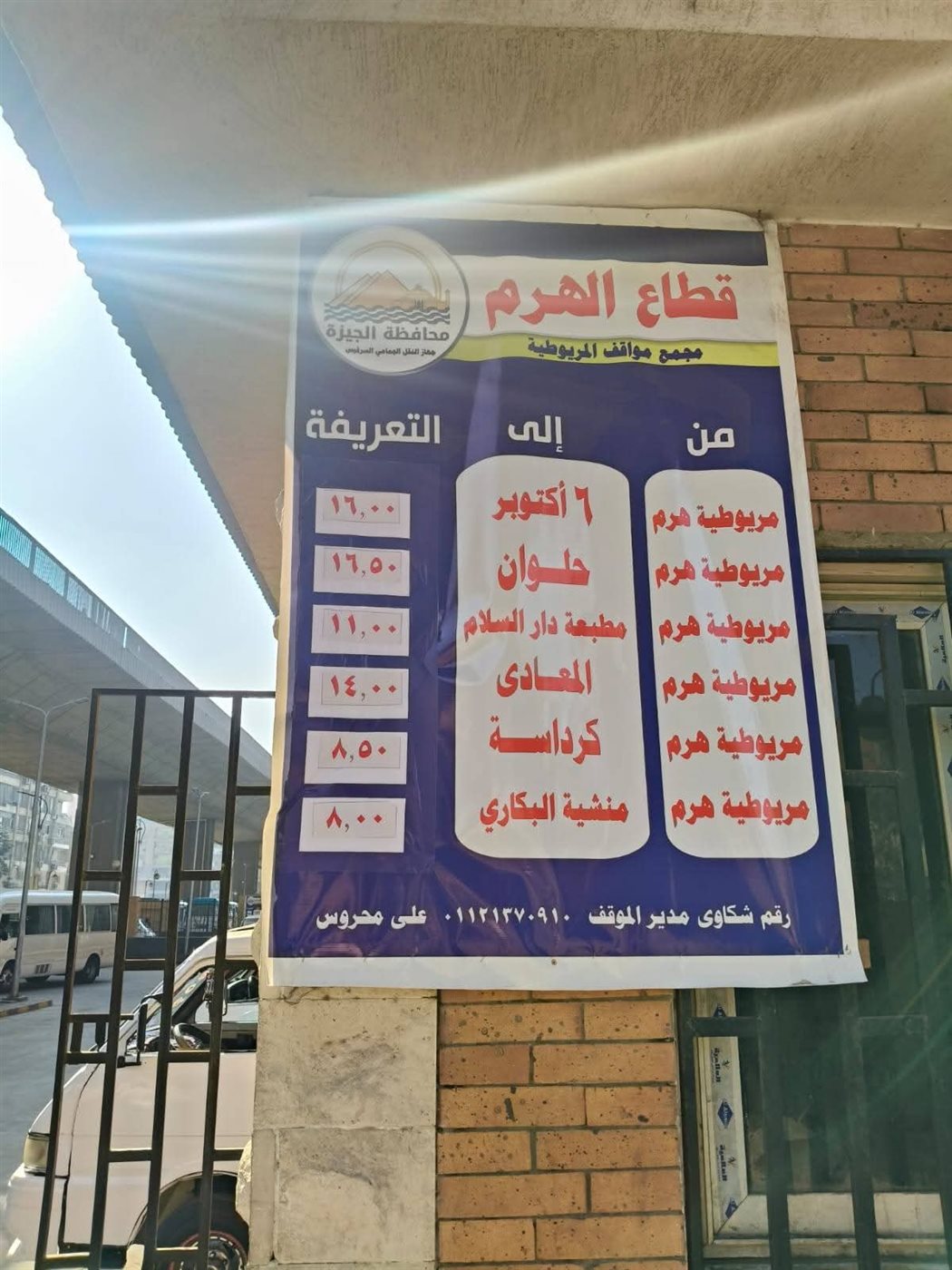 IMG-20251017-WA0055