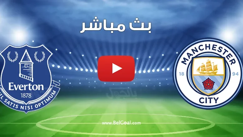 مانشستر سيتي وإيفرتون 