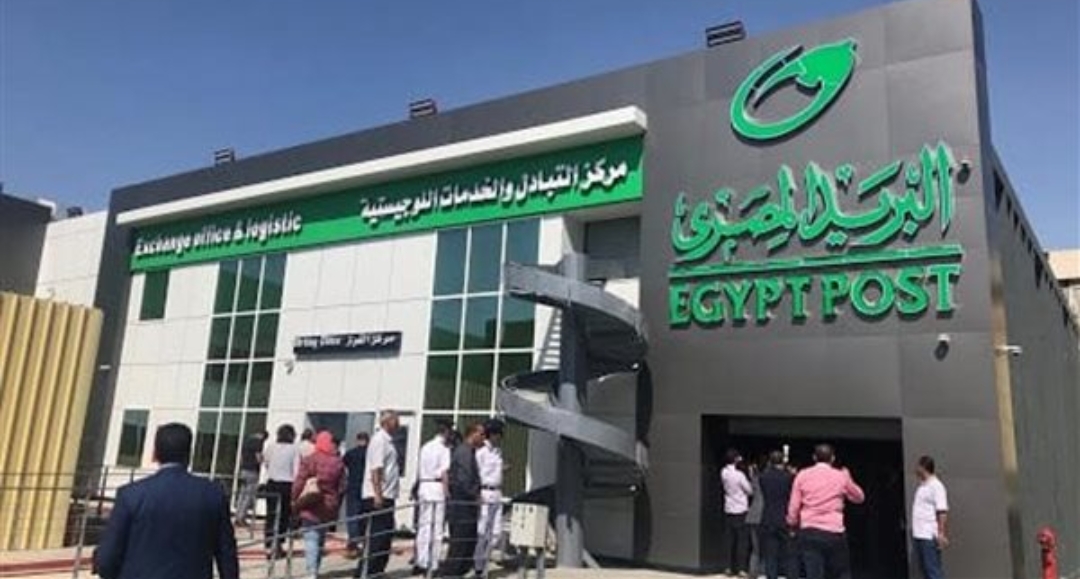 مكتب بريد شرق الإسكندرية