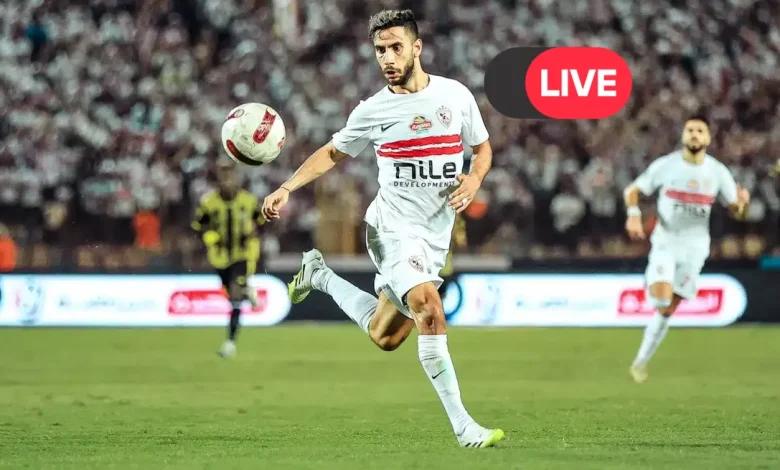 الزمالك مباشر