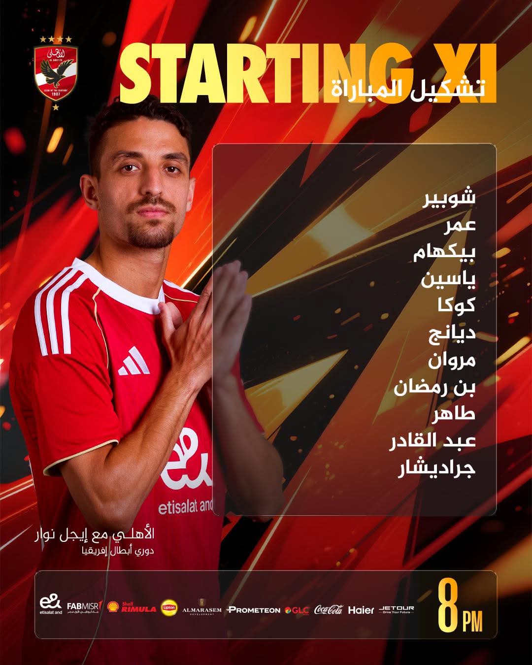 تشكيل الأهلي لمواجهة إيجل نوار البوروندي 