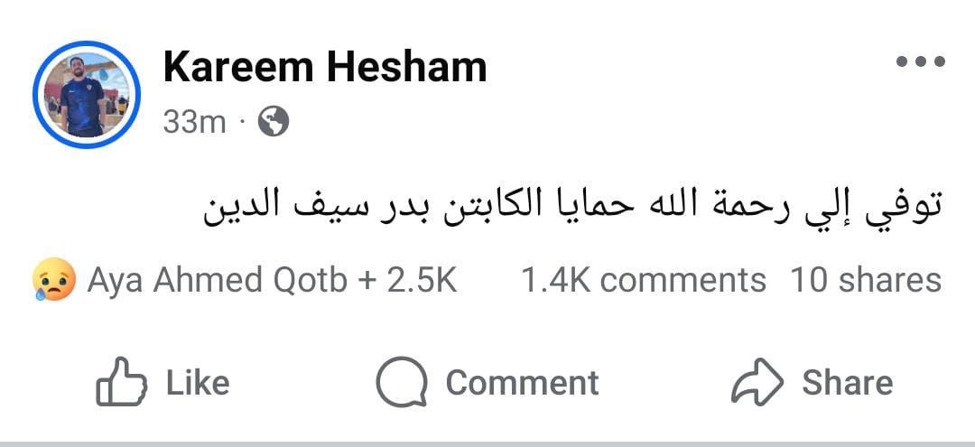 وفاة شقيق الفنانة فريدة سيف النصر بعد صراع مع المرض