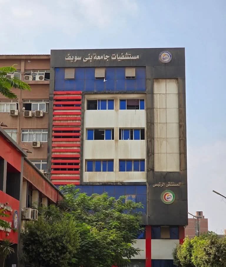 مستشفي بني سويف الجامعي